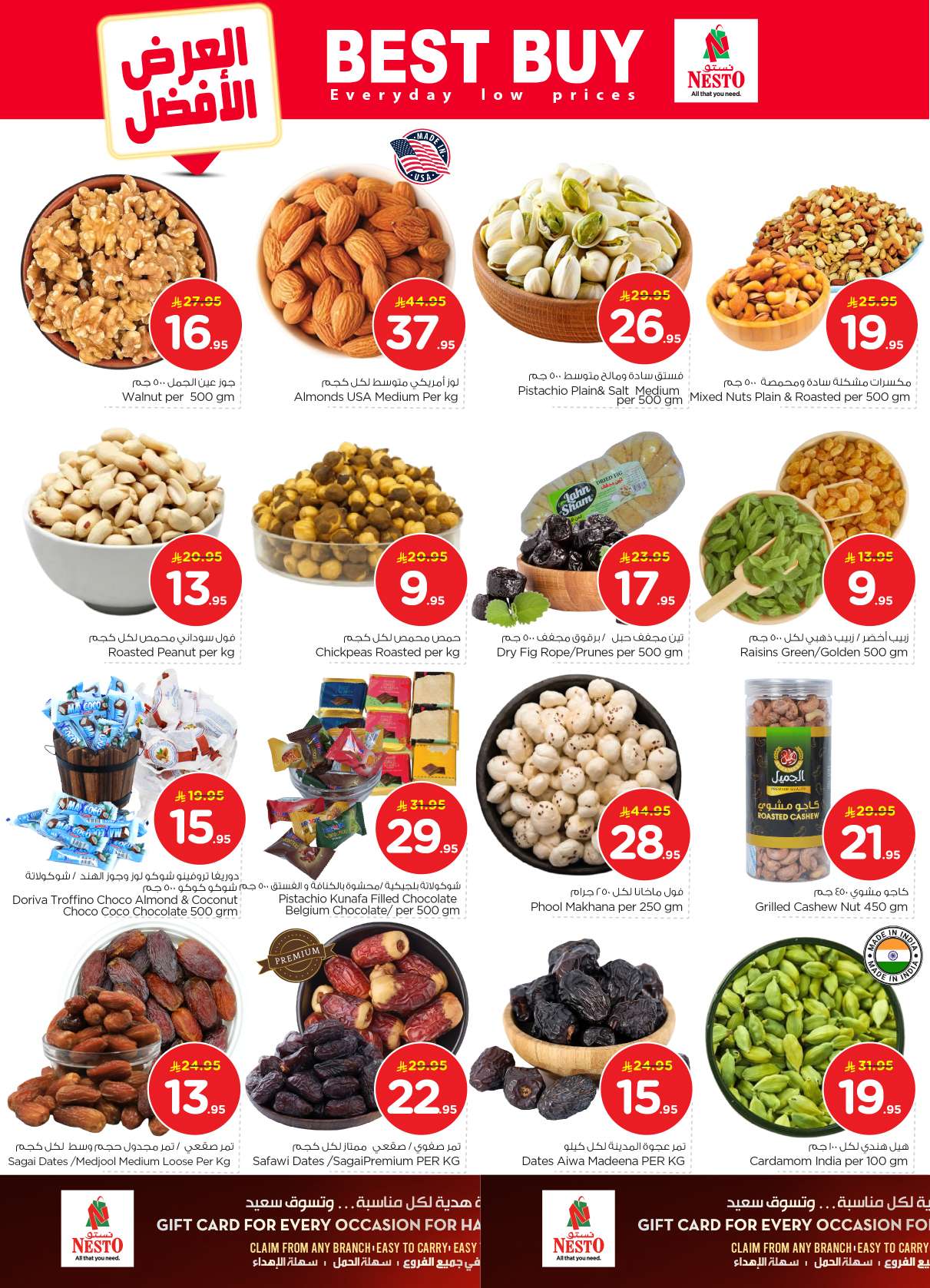 VojTLK - عروض نستو الرياض الاسبوعية الاربعاء 21 يناير 2026 - خصومات 50%