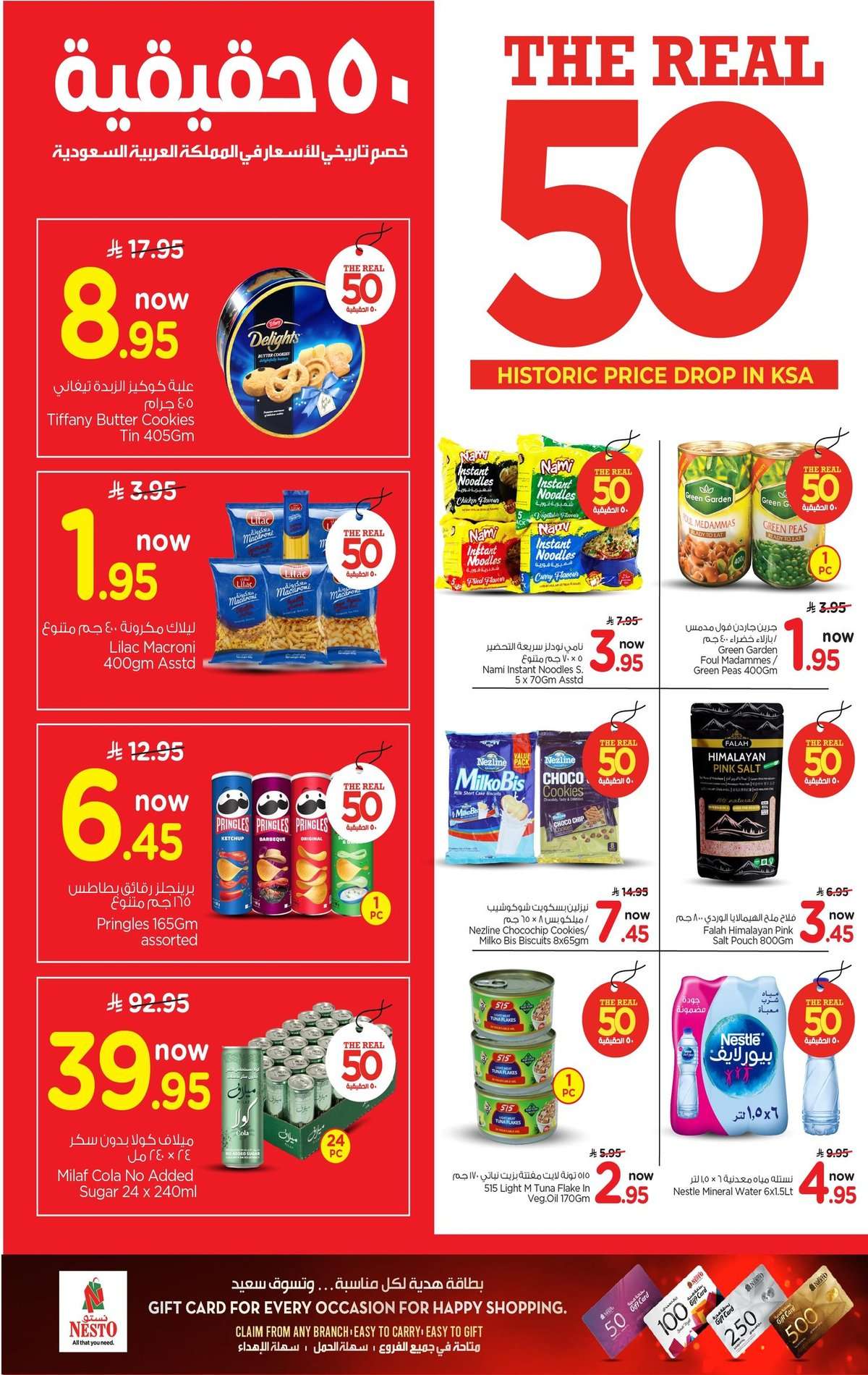 WujWN7 - عروض نستو الدمام الاسبوعية مع خصومات حقيقية 50% الاربعاء 2 شعبان 1447هـ