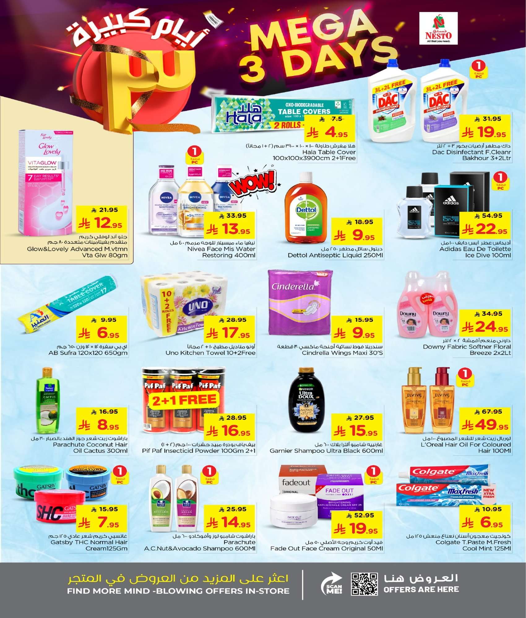 Xl3Pko - عروض نستو الرياض الطازج الاحد 12 شعبان 1447هـ لمدة 3 ايام