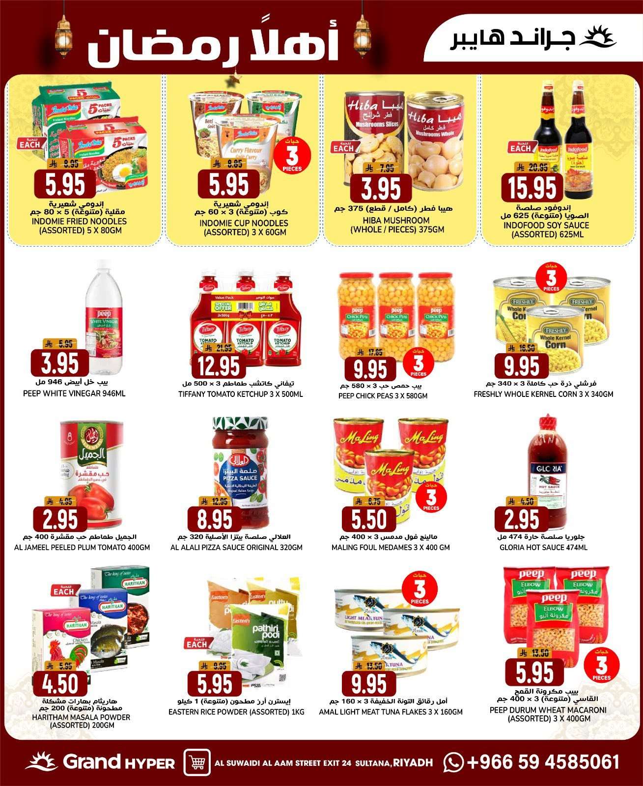 XlyXbE - عروض جراند هايبر الرياض الاربعاء 28-1-2026 - اهلا رمضان