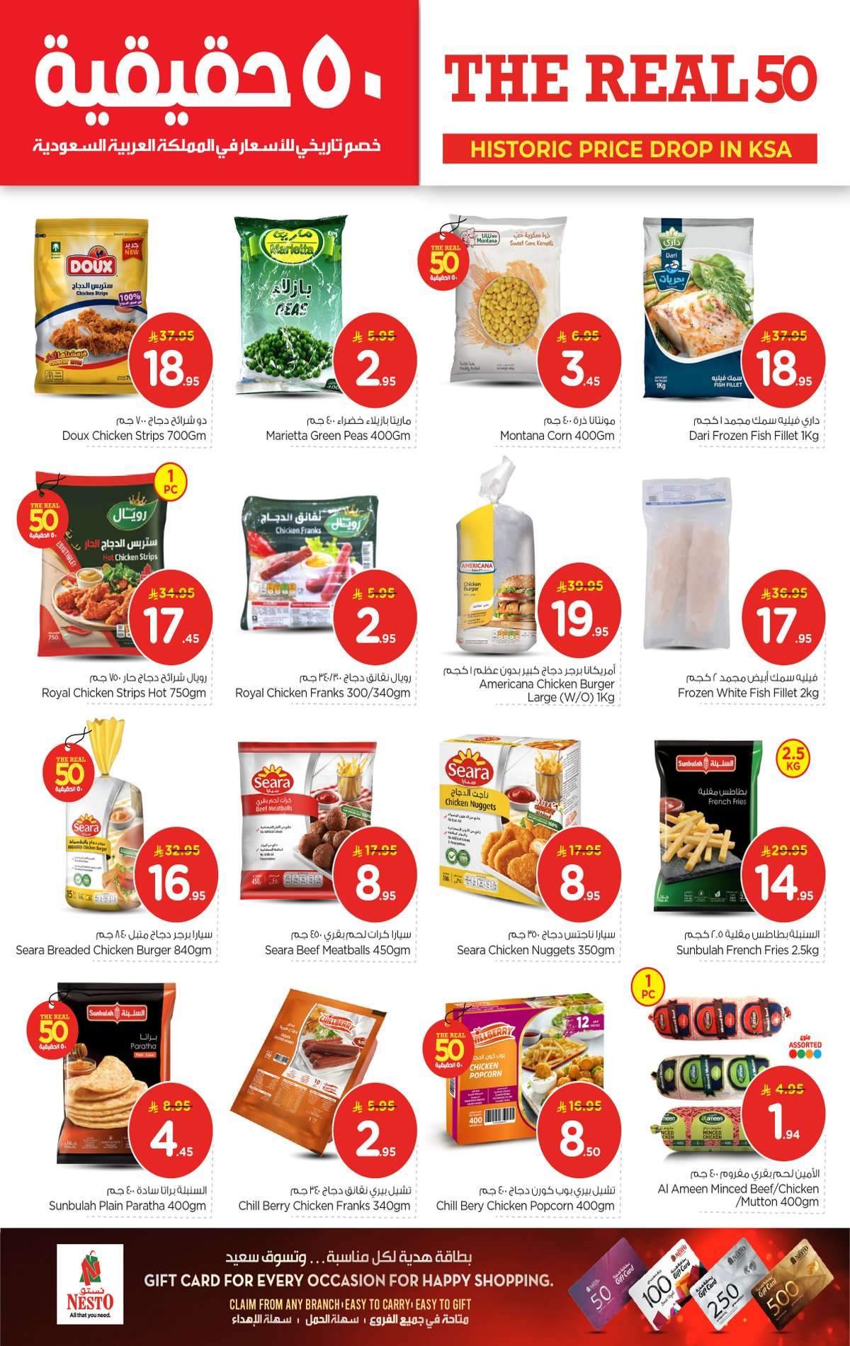 Y3swqF - عروض نستو القصيم الاسبوعية الاربعاء 21/1/2026 اقوي التخفيضات