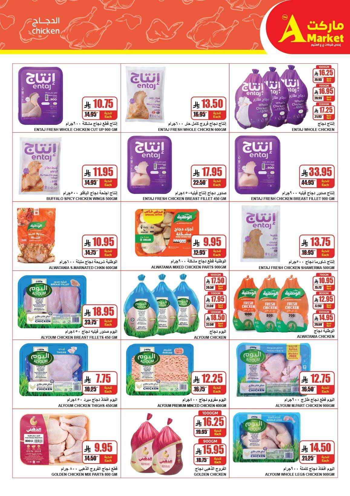 boUAsu - عروض ايه ماركت الرياض الاسبوعية الاربعاء 9-8-1447هـ رمضان هل و اسعارنا اقل