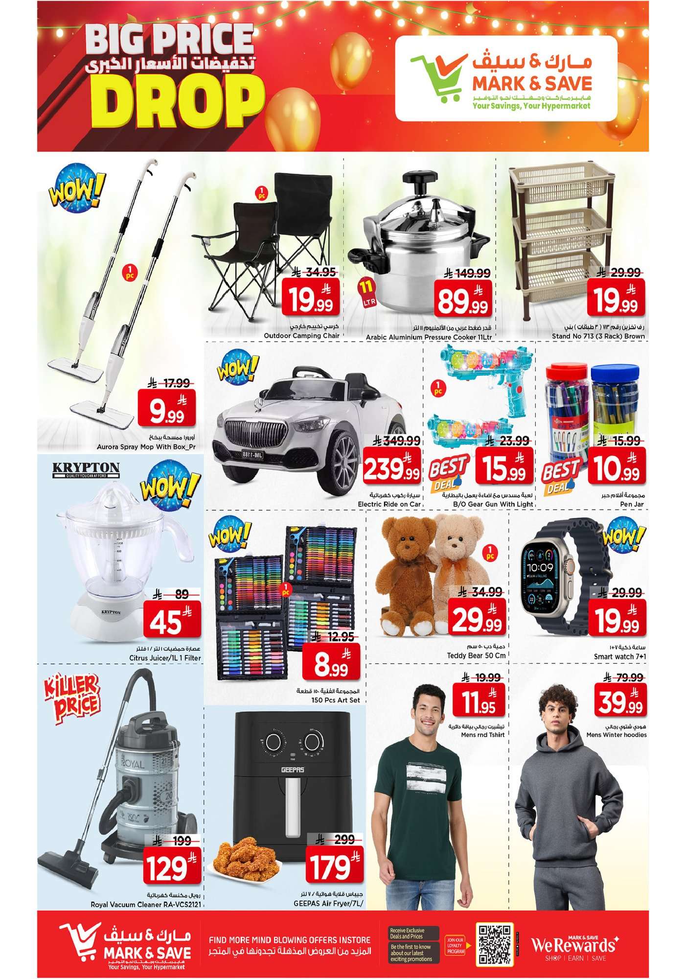 عروض الطازج من مارك اند سيف الرياض من 25-27 يناير 2026 - اقل الاسعار 3 c27b 5952 e4ba 2c19.jpg - عروض الطازج من مارك اند سيف الرياض من 25-27 يناير 2026 - اقل الاسعار