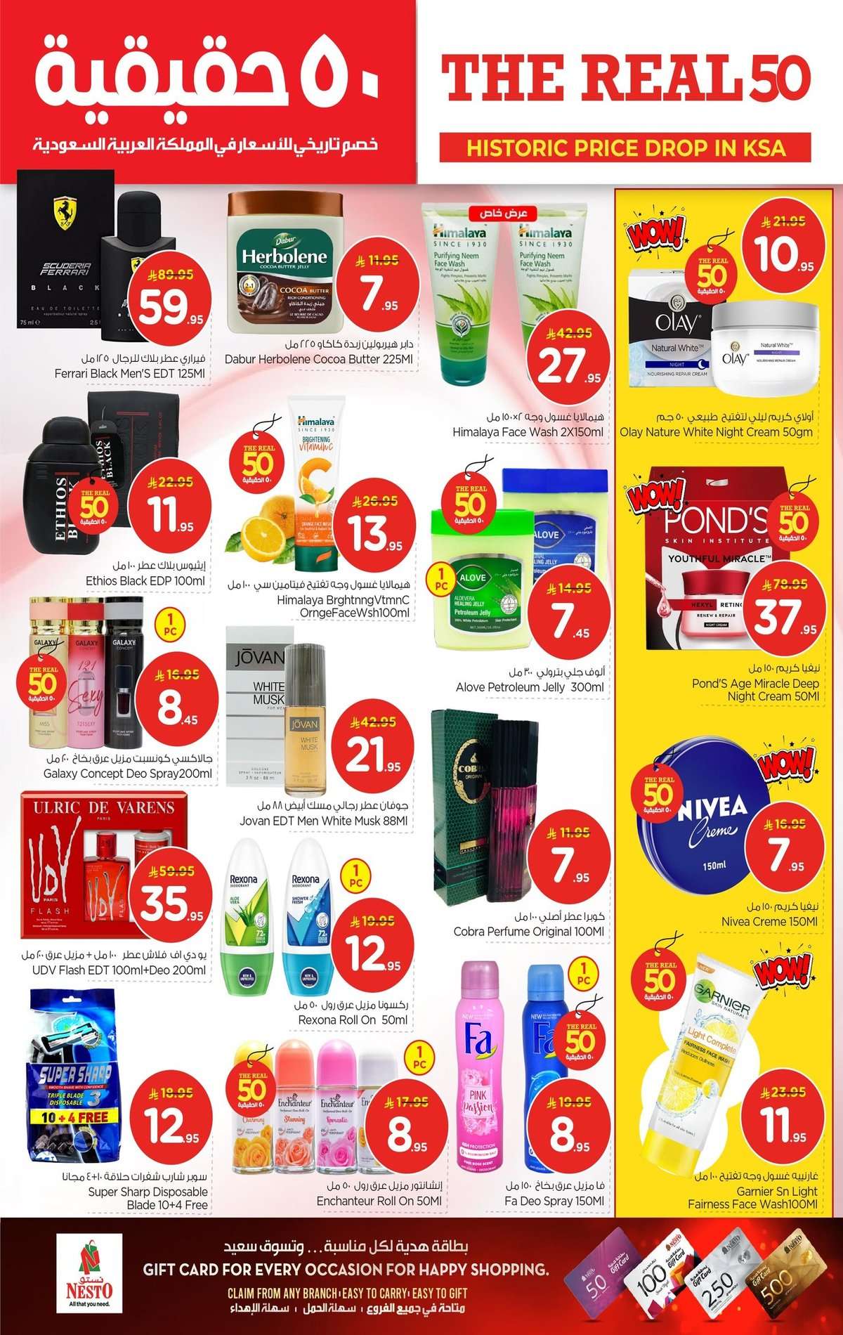 cFRXGO - عروض نستو الاحساء الاسبوعية الاربعاء 21 يناير 2026 اقوي التخفيضات