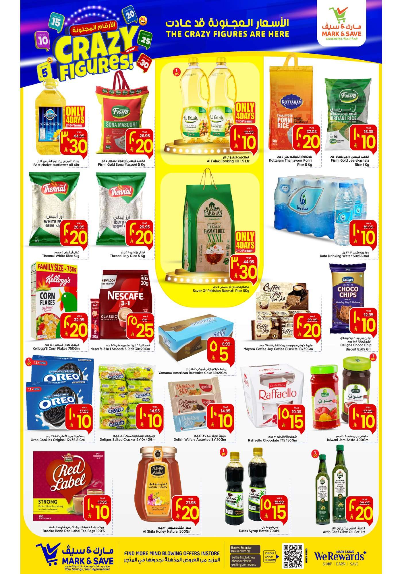 ej5zFQ - عروض مارك اند سيف الرياض الاسبوعية الاربعاء 21 يناير 2026 - الارقام المجنونة