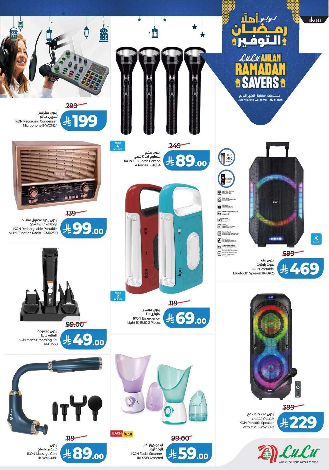 fkVcb2 - عروض لولو السعودية جميع الفروع الخميس 22 يناير 2026 - شاشات المجلس الكبيرة