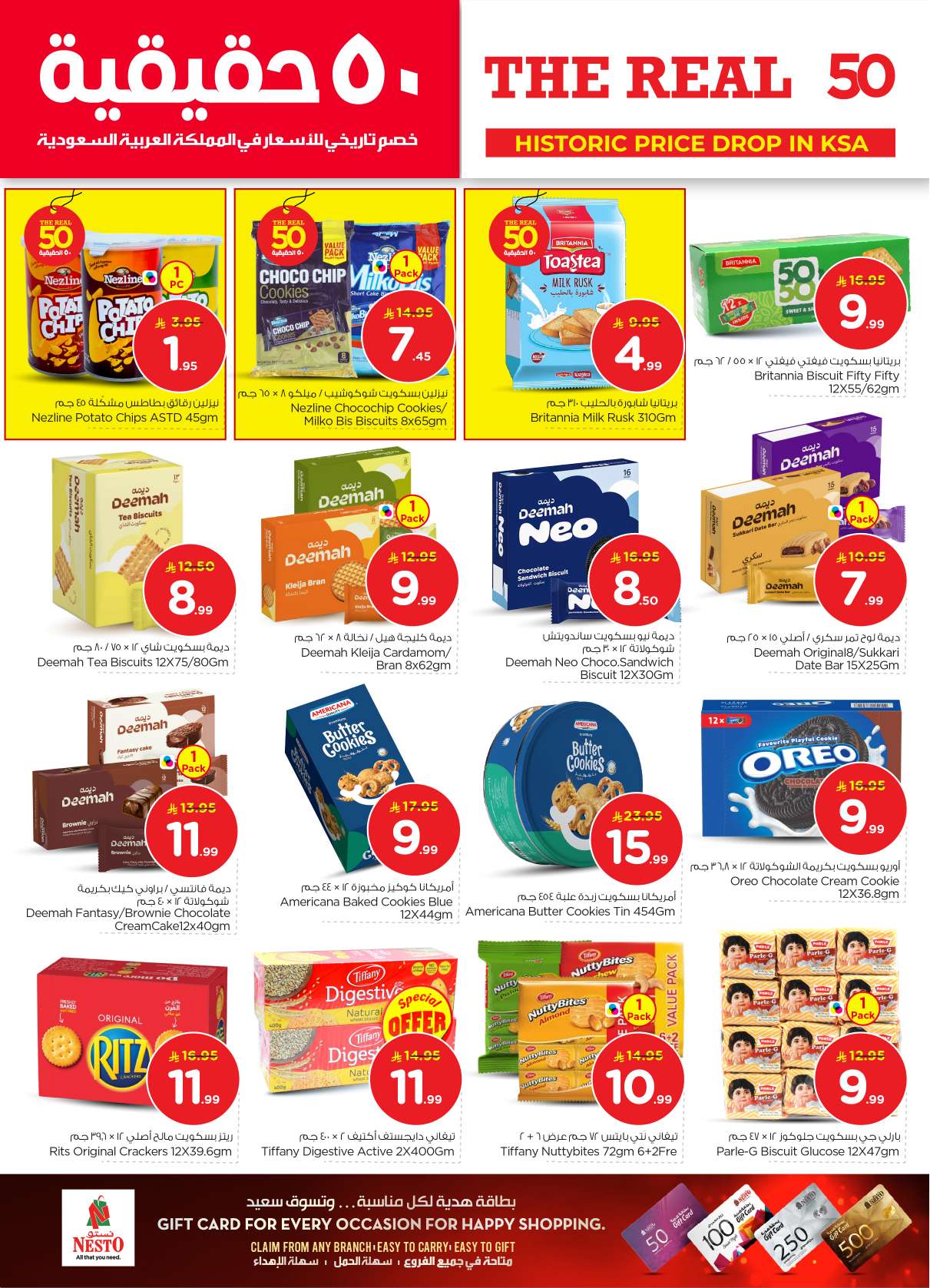 gWc6dH - عروض نستو الرياض الاسبوعية الاربعاء 21 يناير 2026 - خصومات 50%