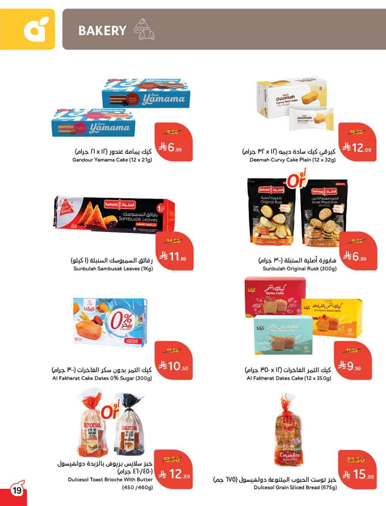 gm4znH - عروض هايبر بنده الاسبوعية الاربعاء 9 شعبان 1447هـ - مقاضي رمضان