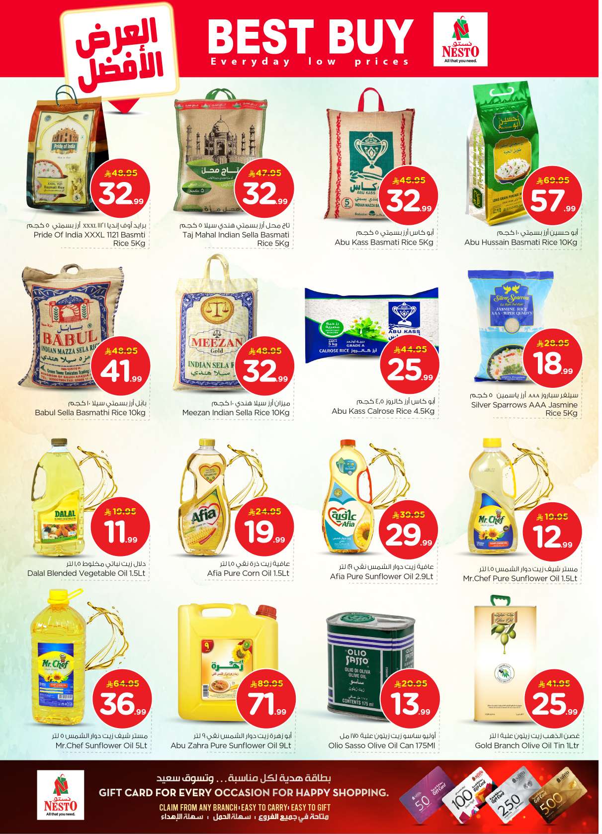 iRo50u - عروض نستو الرياض الاسبوعية الاربعاء 21 يناير 2026 - خصومات 50%