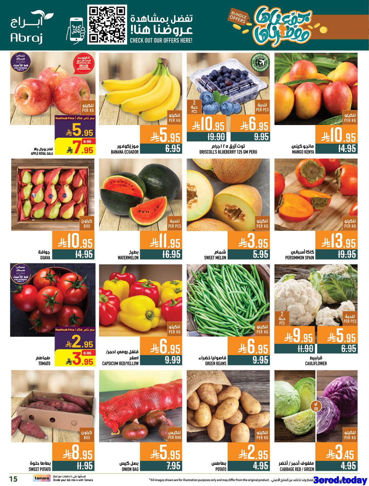 img011c7a16a38896e6c645aee9934e6280 - عروض ابراج هايبر ماركت الاسبوعية الاربعاء 31 ديسمبر 2025 جمعناها ووفرناها