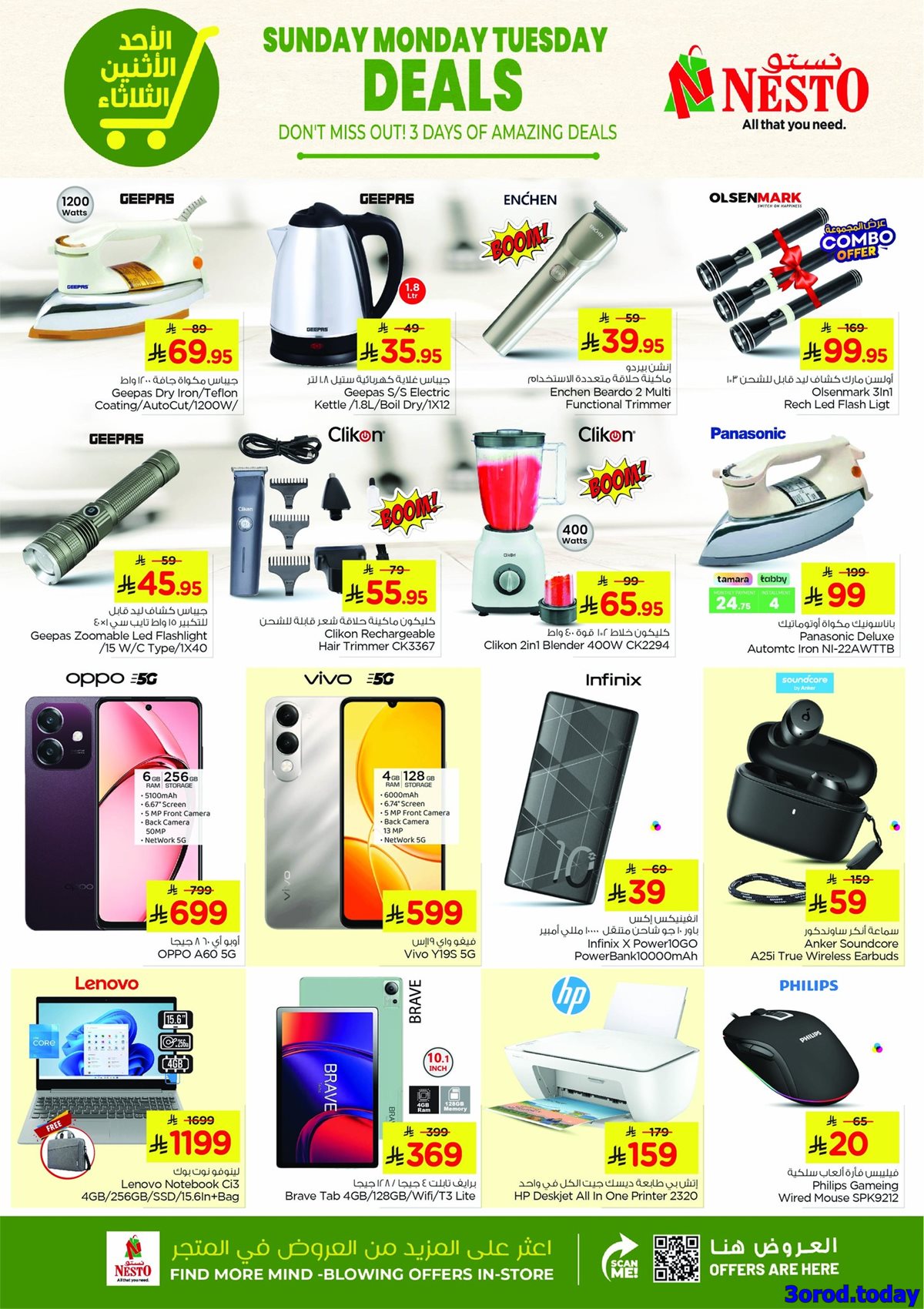 img02128c2adbbc8e45c131f97033adf2fc - عروض نستو الاحساء الطازج الاحد 11-1-2026 لمدة 3 ايام