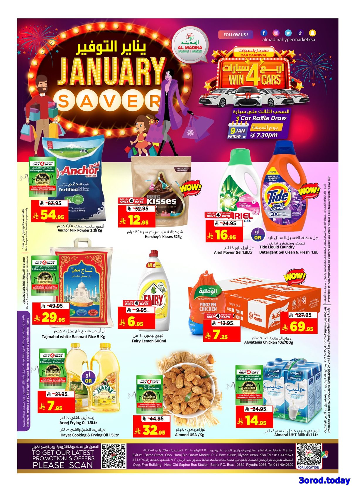 img05db5e275c0d2eaf19aa6acfb4bbbba6 - عروض المدينة هايبر ماركت الاربعاء 7 يناير 2026 | شهر التوفير