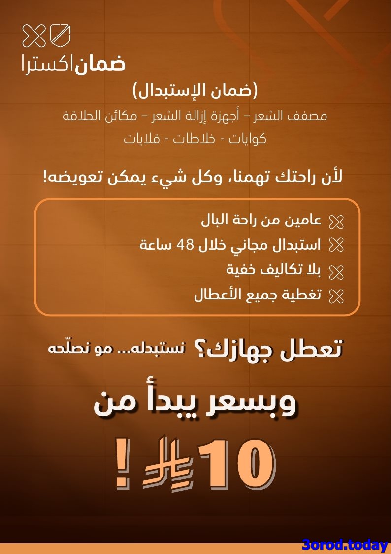 img060d4338e371c0c34e11abb7d369c661 - تسوق مجلة عروض اكسترا السعودية صفحة واحدة السبت 17-1-2026 | اجهزة تنور رمضانك