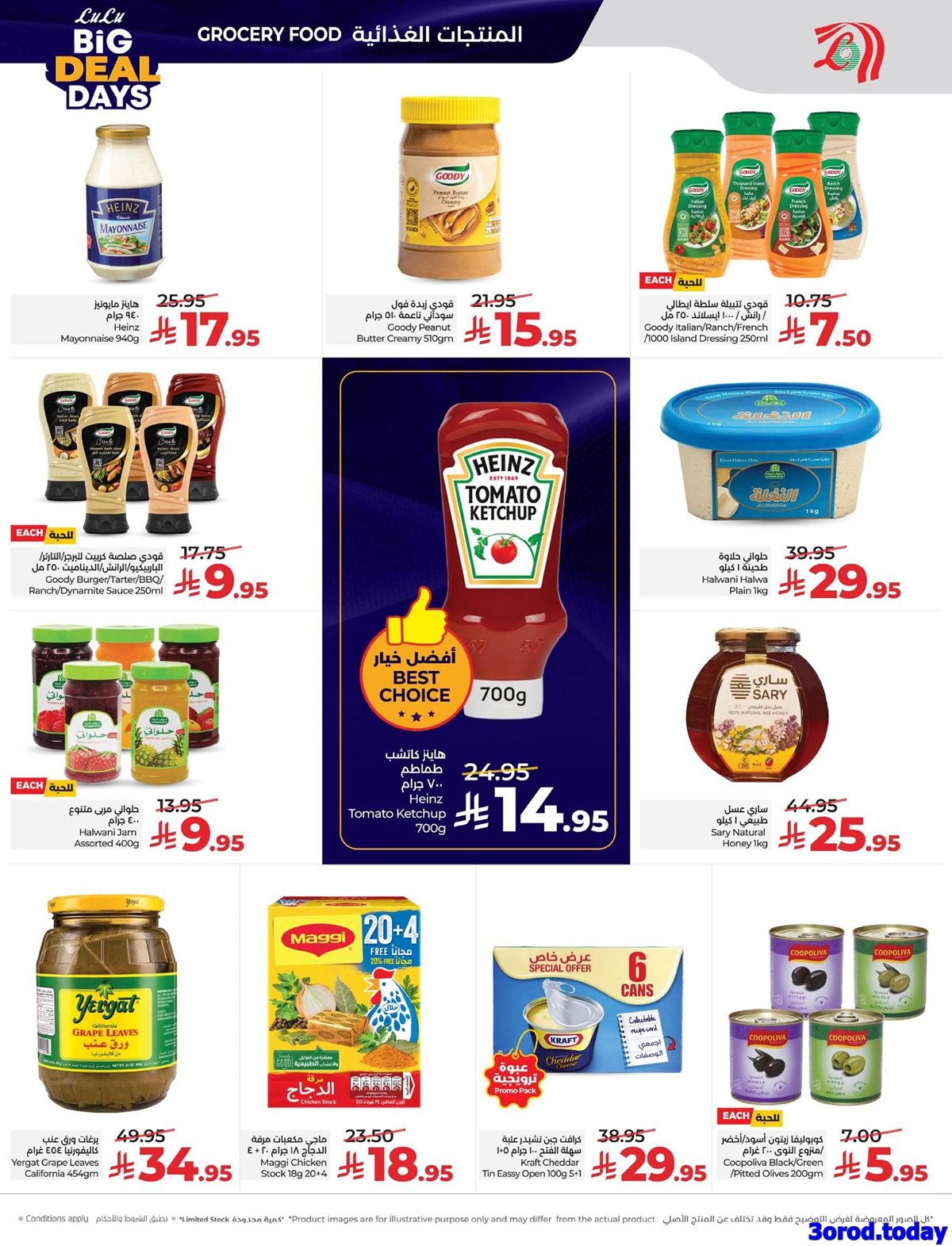 img090a72676119f0223424e2e059b252a5 - عروض لولو المنطقة الشرقية الاسبوعية الاربعاء 18 رجب 1447هـ - ايام الصفقات الكبيرة