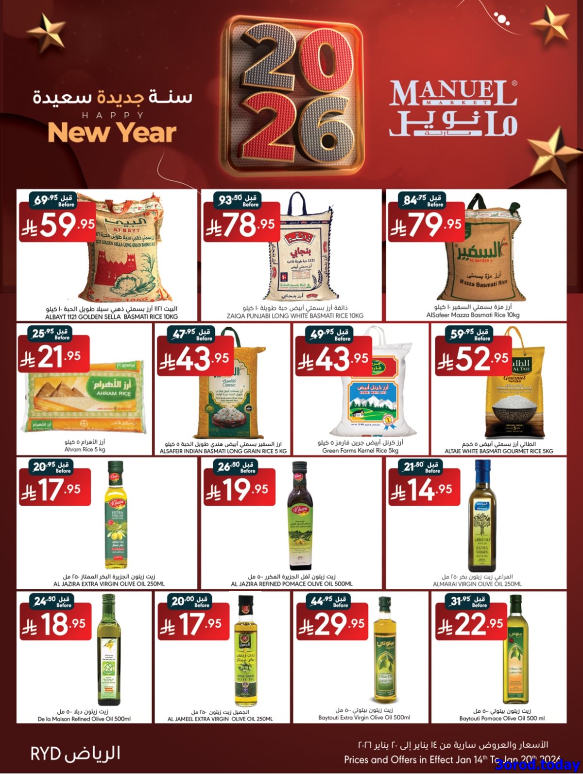 img0abd7242276ee6a6ca0c3d081e55c668 - عروض مانويل الرياض الاسبوعية الخميس 15 يناير 2026 - تخفيضات السنة الجديدة صفحة واحدة