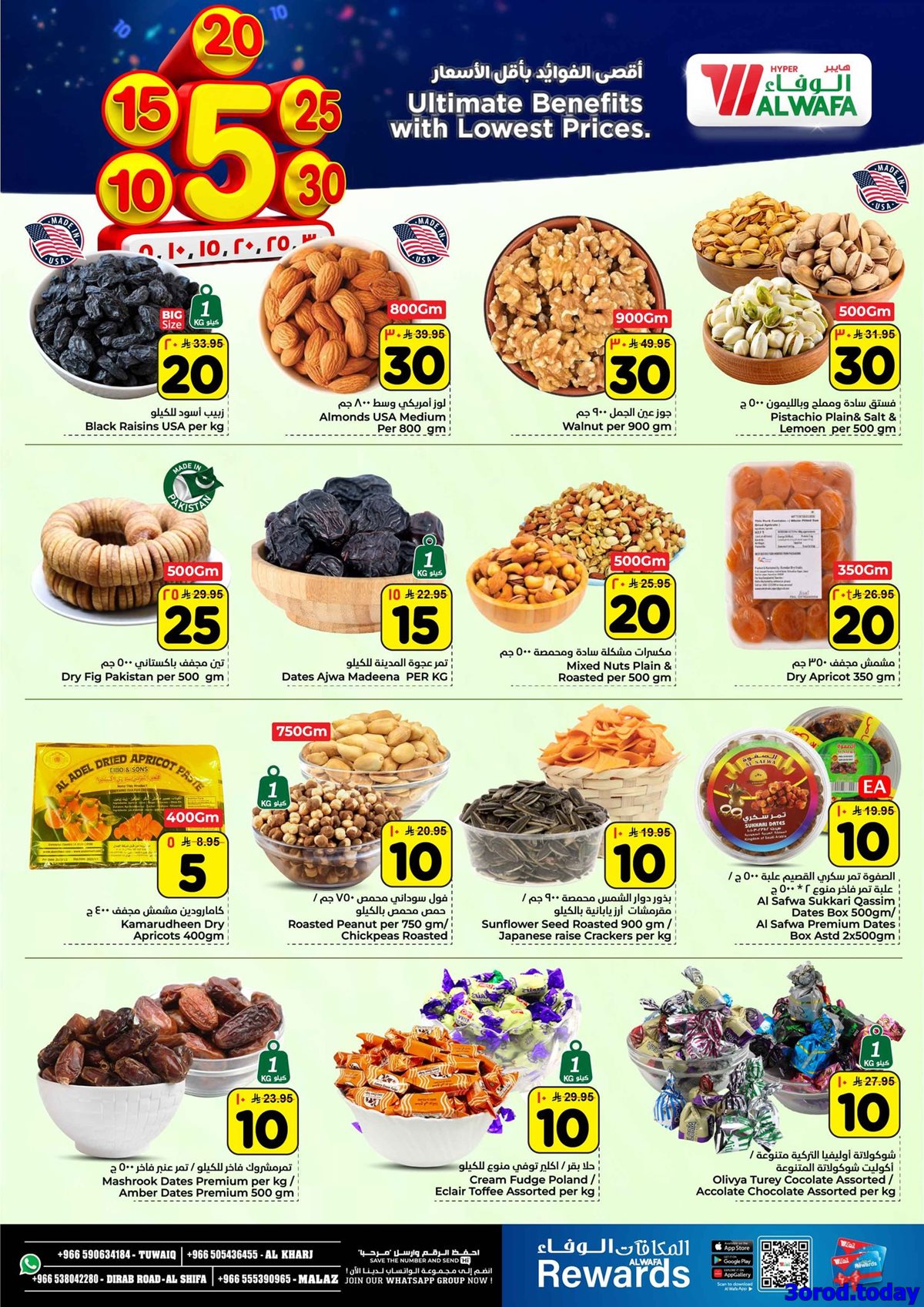 img0c0cf9a1026bf5973fcef597f8d01354 - عروض الوفاء هايبر ماركت الاسبوعية الاربعاء 25 رجب 1447هـ | اقصي الوفائد باقل الاسعار