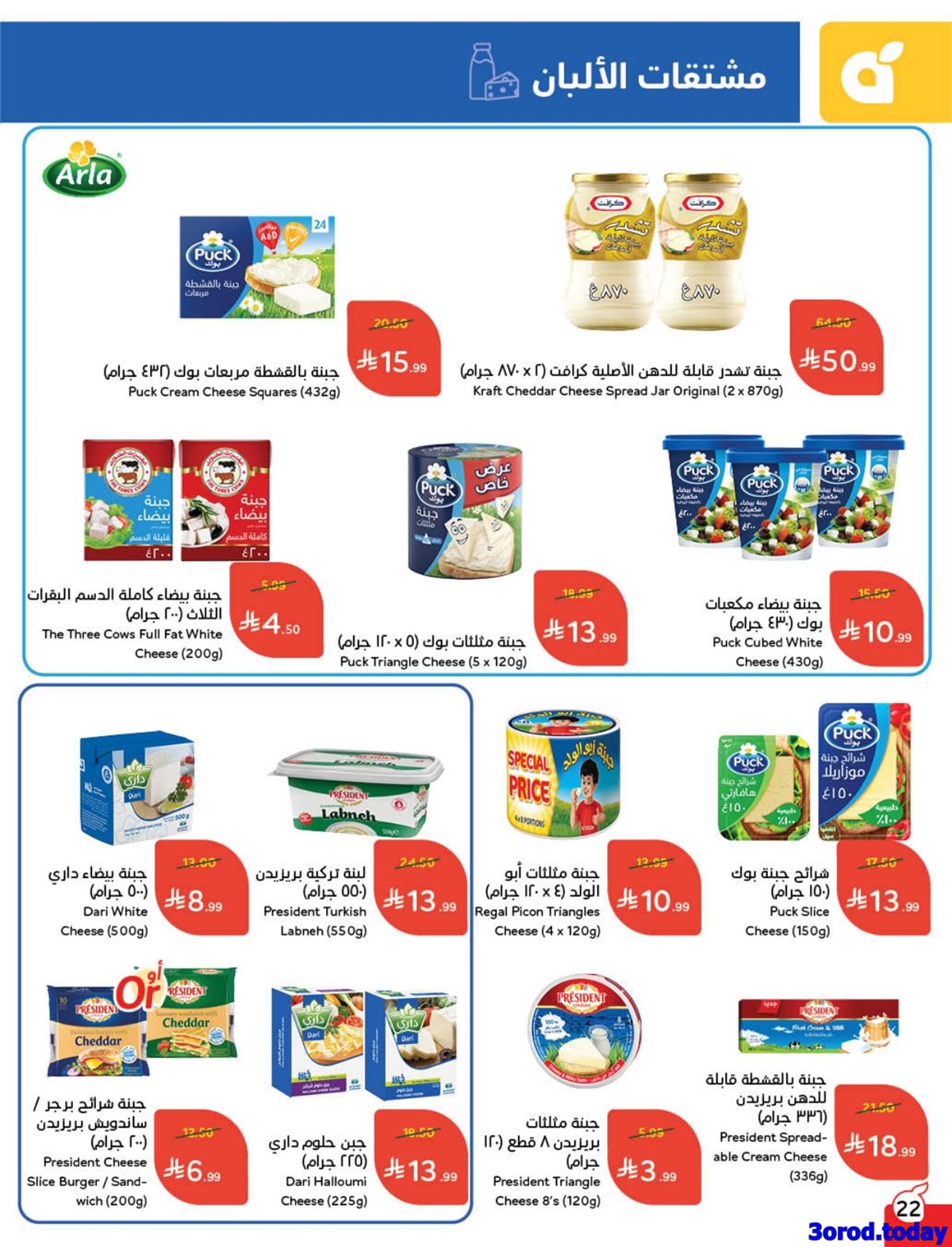 img0f01fab29d583f15fa8854254d7f9478 - عروض بنده الاسبوعية الاربعاء 14/1/2026 - 25 رجب 1447هـ مقاضي رمضان