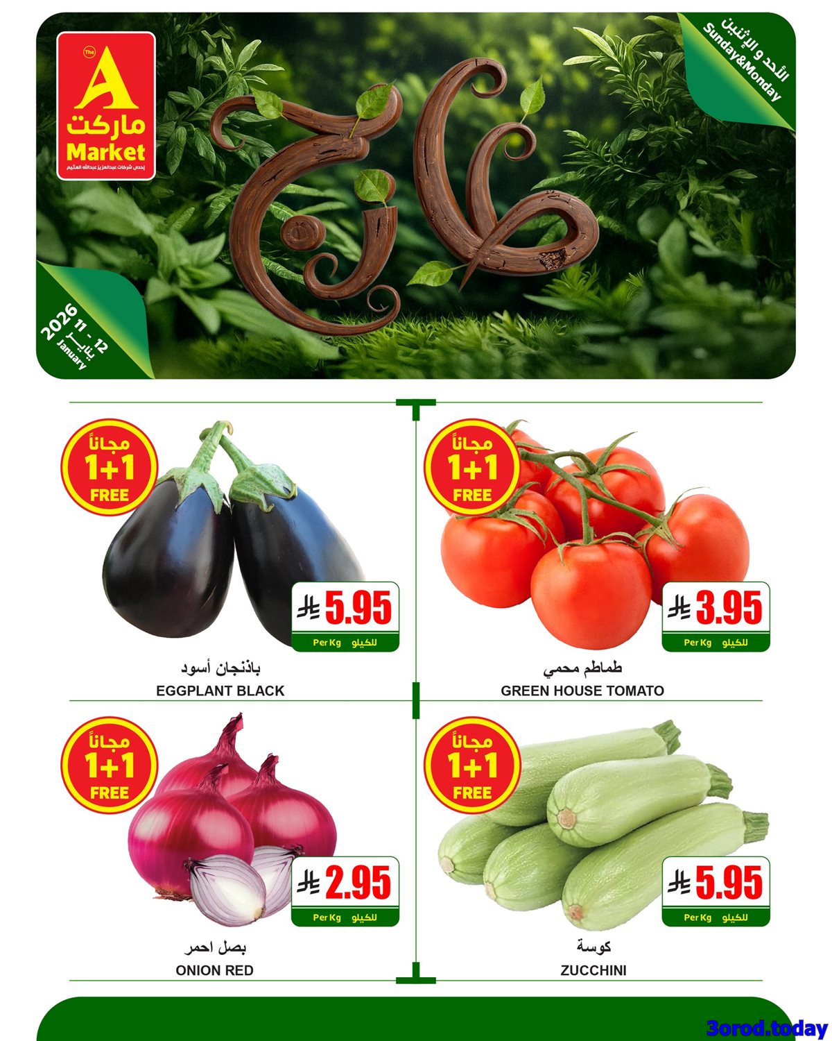 img114f8fc1e929658fd2bab8e74fddc0a5 - عروض ايه ماركت الرياض الطازج الاحد 11-1-2026 لمدة 3 ايام