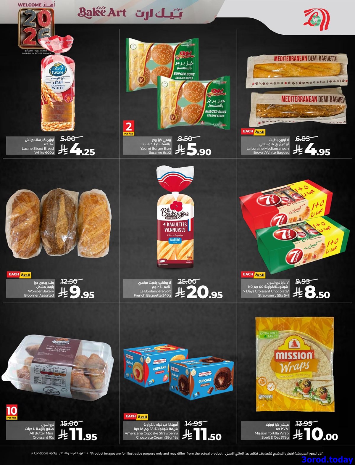 img13e0aa24e995070cf65d655d430aee92 - عروض لولو الرياض الاسبوعية الخميس 1 يناير 2026 - اهلا بالعام الجديد 2026