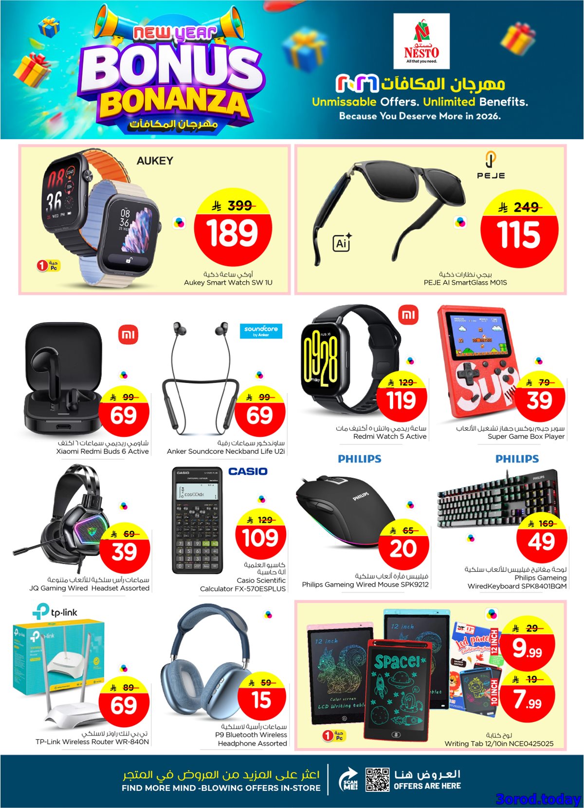 img14a6caa20571cc1e4b19cf7cb6da8eb8 - عروض نستو الرياض الاسبوعية الاربعاء 7 يناير 2026 مهرجان المكافآت