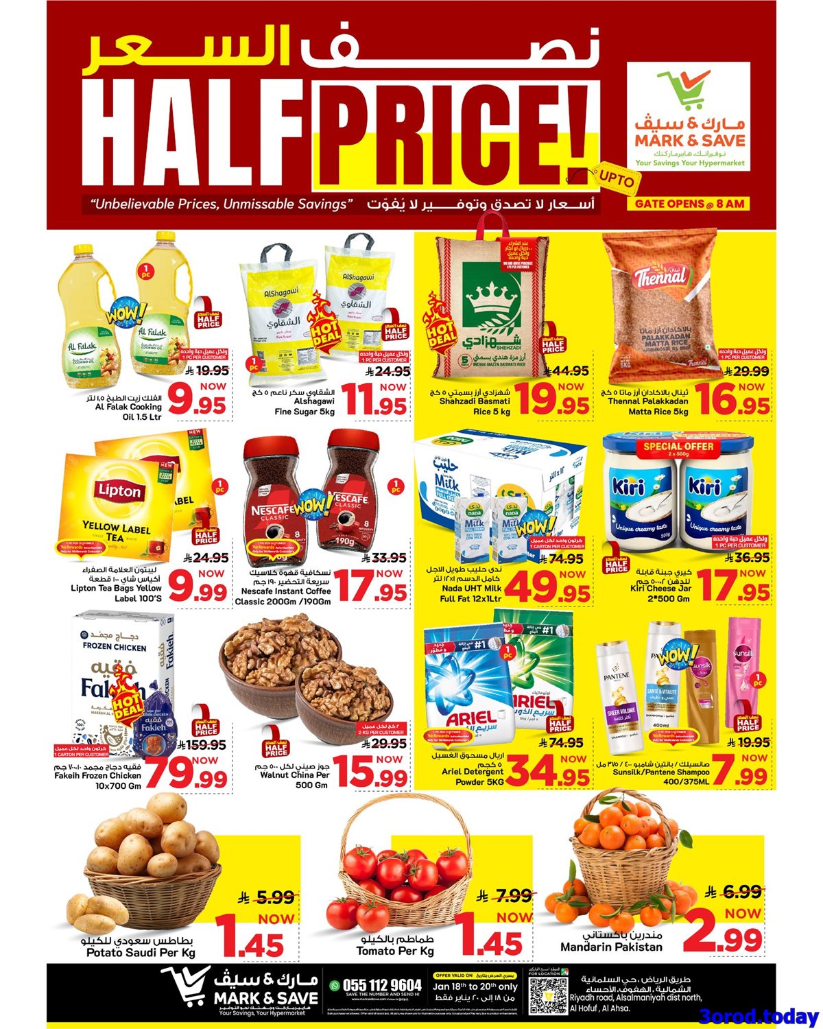 img1960baebd54943a556db4f81c73dcc0c - عروض مارك اند سيف الاحساء الطازج الاحد 29 رجب 1447هـ لمدة 3 ايام