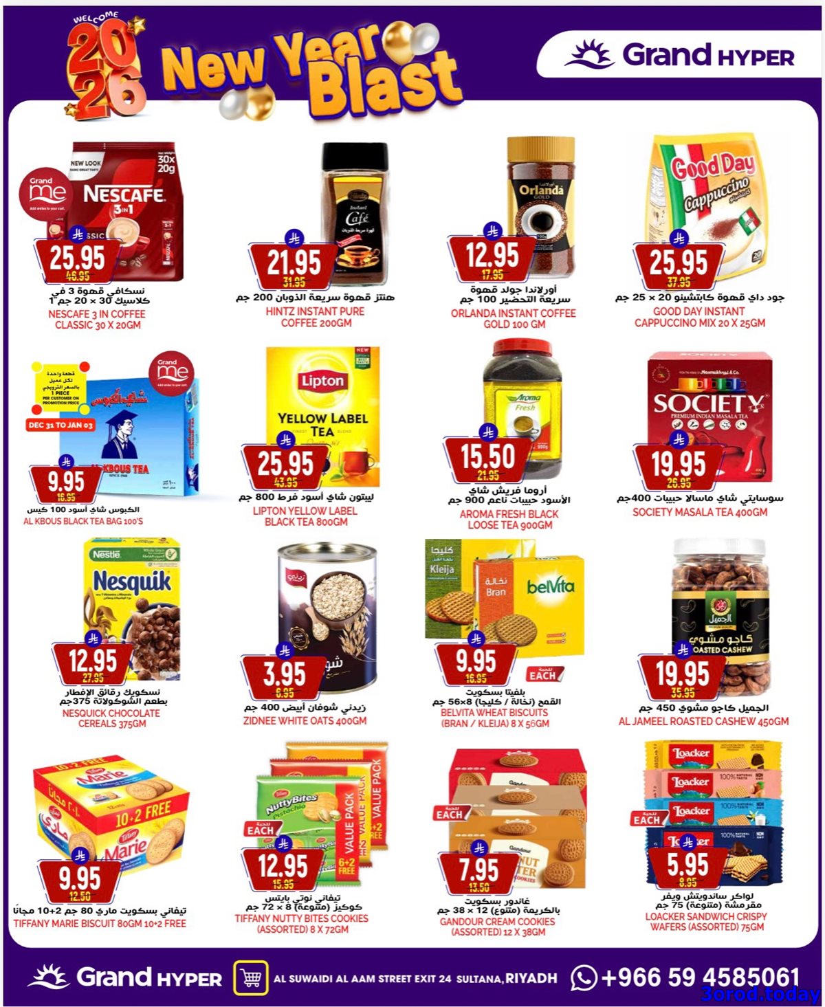 img1bbb2cae222dc44236266c8e984f7eed - عروض جراند هايبر الرياض الطازج الاحد 15 رجب 1447هـ لمدة 3 ايام