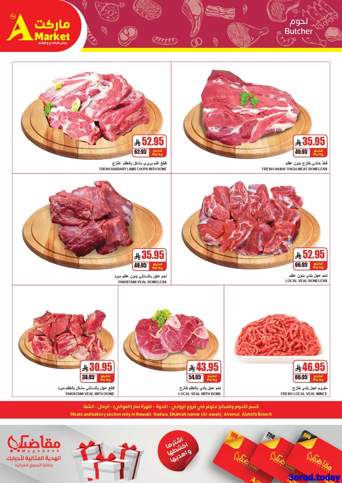 img1be7e19c93a73753a00fe36762592c42 - عروض ايه ماركت الرياض الاسبوعية الاربعاء 14/1/2026 توفير بجودة اعلي بكتير