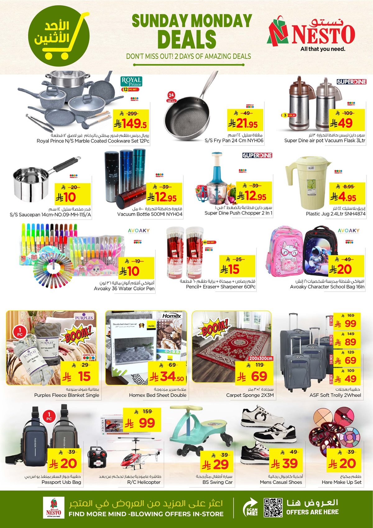 img1cd009817ae52d5bd76807d42d774caf - عروض نستو الاحساء الطازج 3 ايام 25 يناير 2026