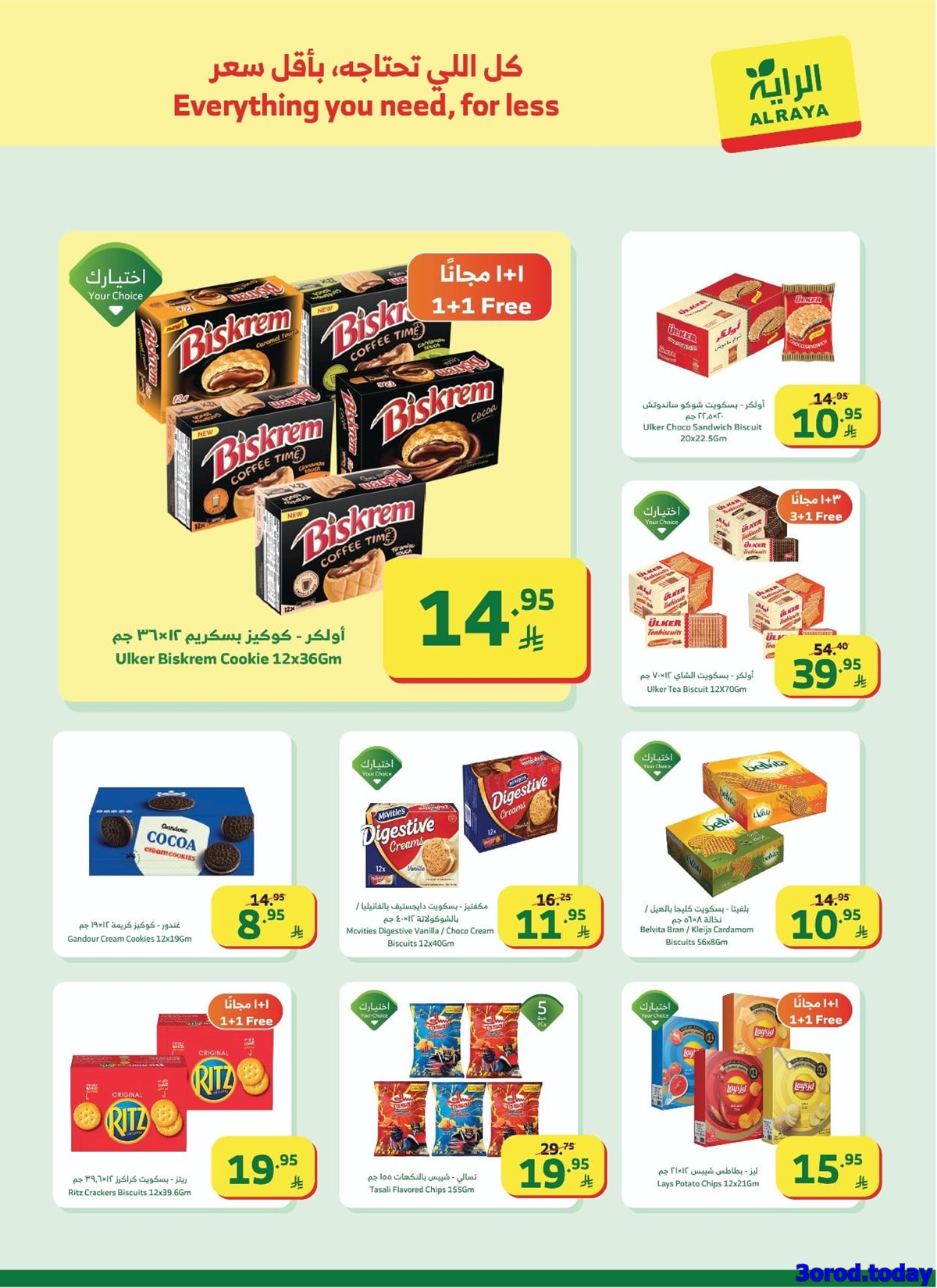 img1e051f8f77384e1325dcb26851c01926 - عروض أسواق الراية الاسبوعية الاربعاء 14-1-2026 رمضان مبارك