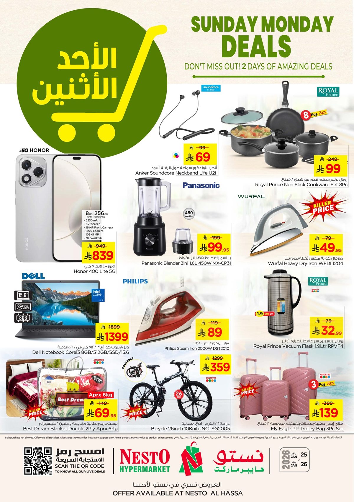 img22e1641d15329c59526d9979bf8d8bff - عروض نستو الاحساء الطازج 3 ايام 25 يناير 2026