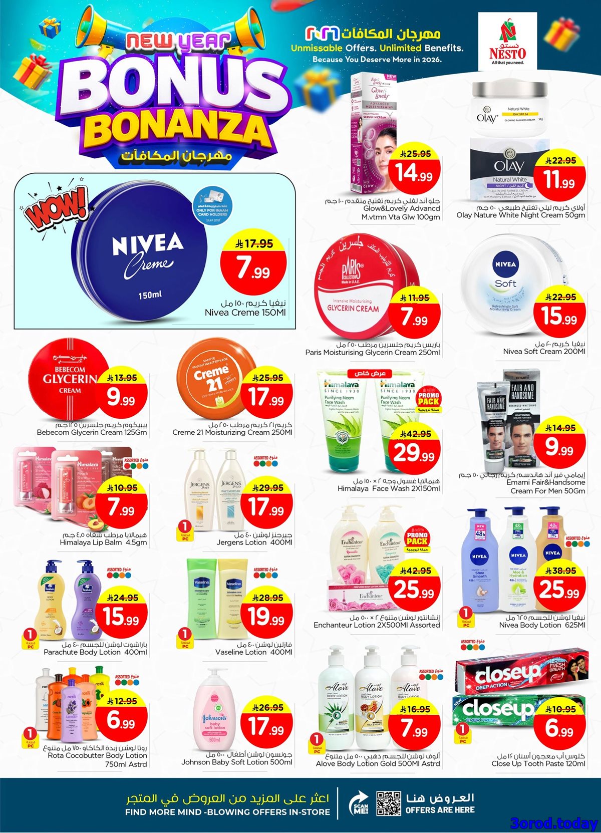 img257734071e42dd198e5f5aa811a88174 - عروض نستو الدمام الاسبوعية الاربعاء 18 رجب 1447هـ مهرجان المكافآت