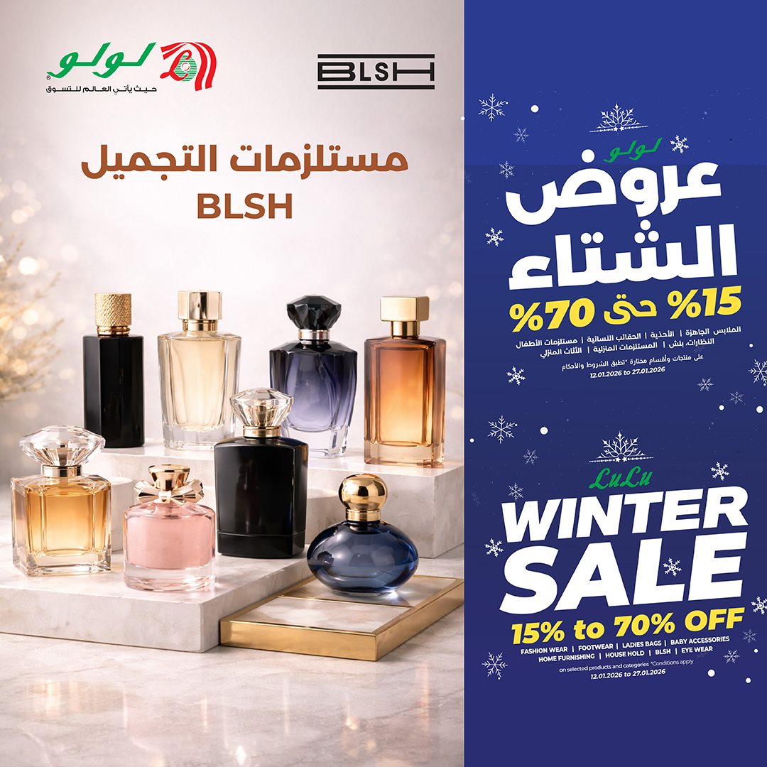 img2c0dccca1868b5a750358f0bc025be0d - عروض لولو السعودية تخفيضات الشتاء حتى 70% من 12-27 يناير 2026