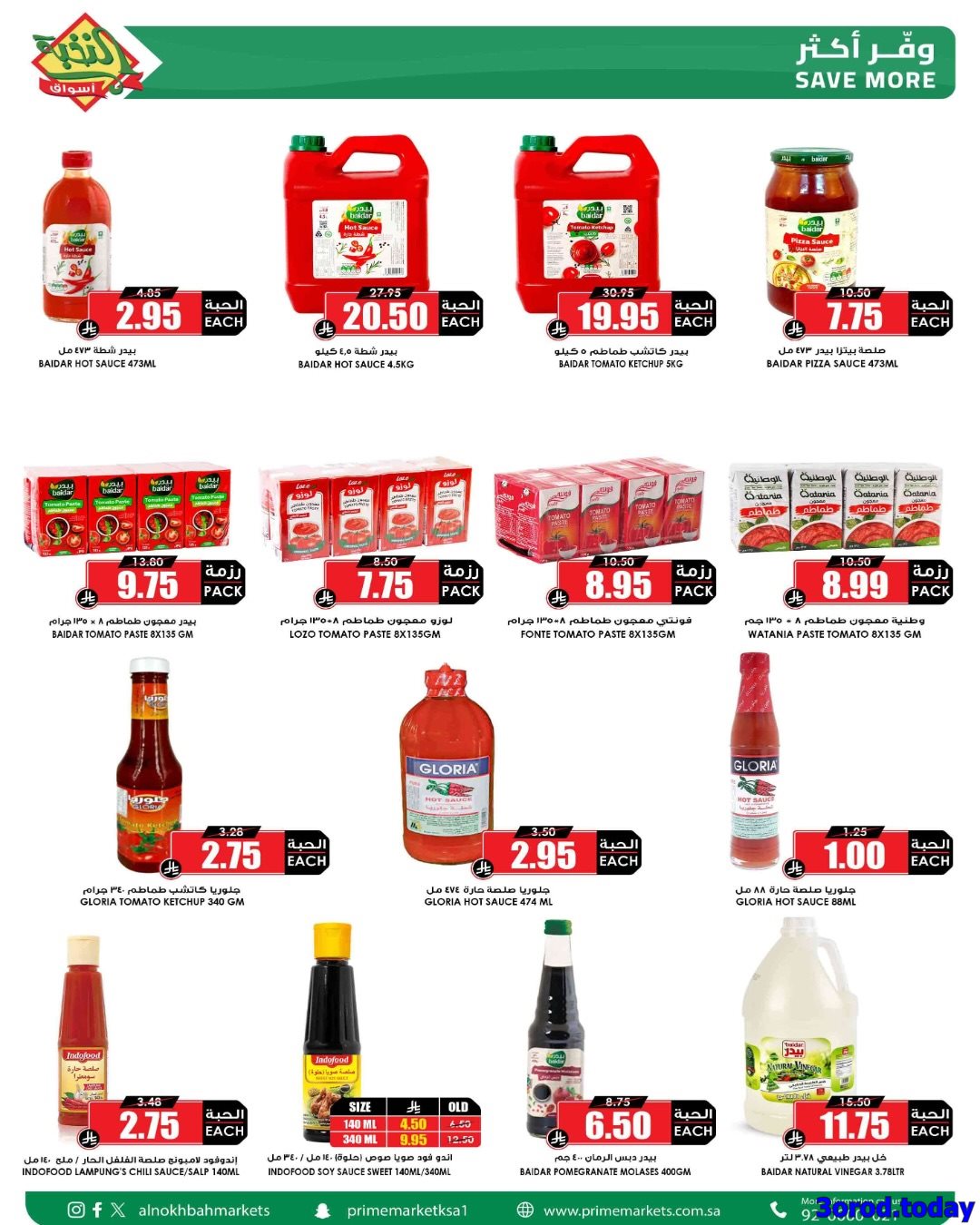 img2d9d902d6527b1d3e61d559feb5bb72e - عروض اسواق النخبة الاسبوعية صفحة واحدة الخميس 26-7-1447هـ وفر لرمضان من الان