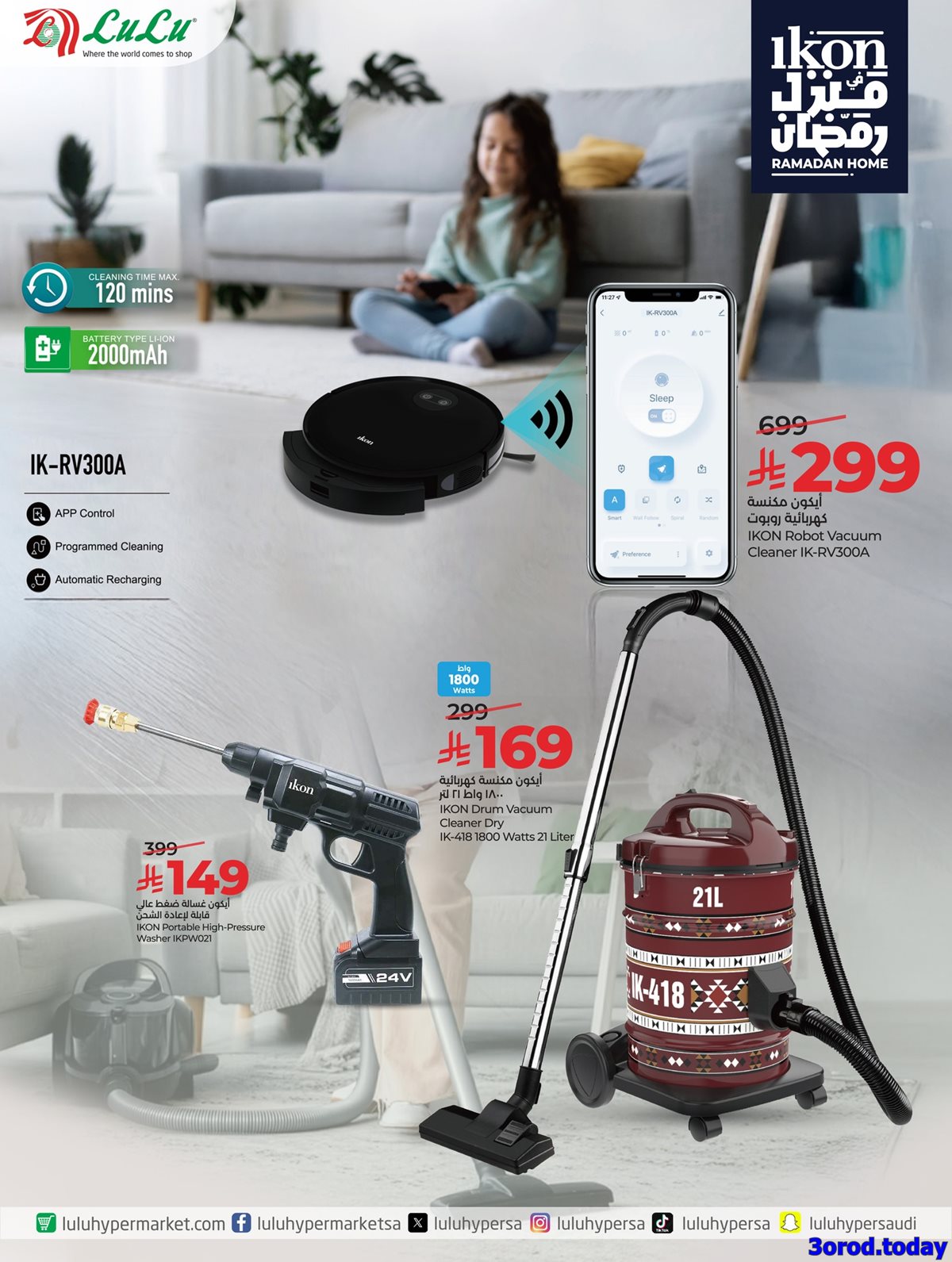 img301e036ee947bf9c7dbc59e7b6242005 - عروض لولو السعودية جميع الفروع صفحة واحدة الخميس 15-1-2026 | ايكون في منزل رمضان