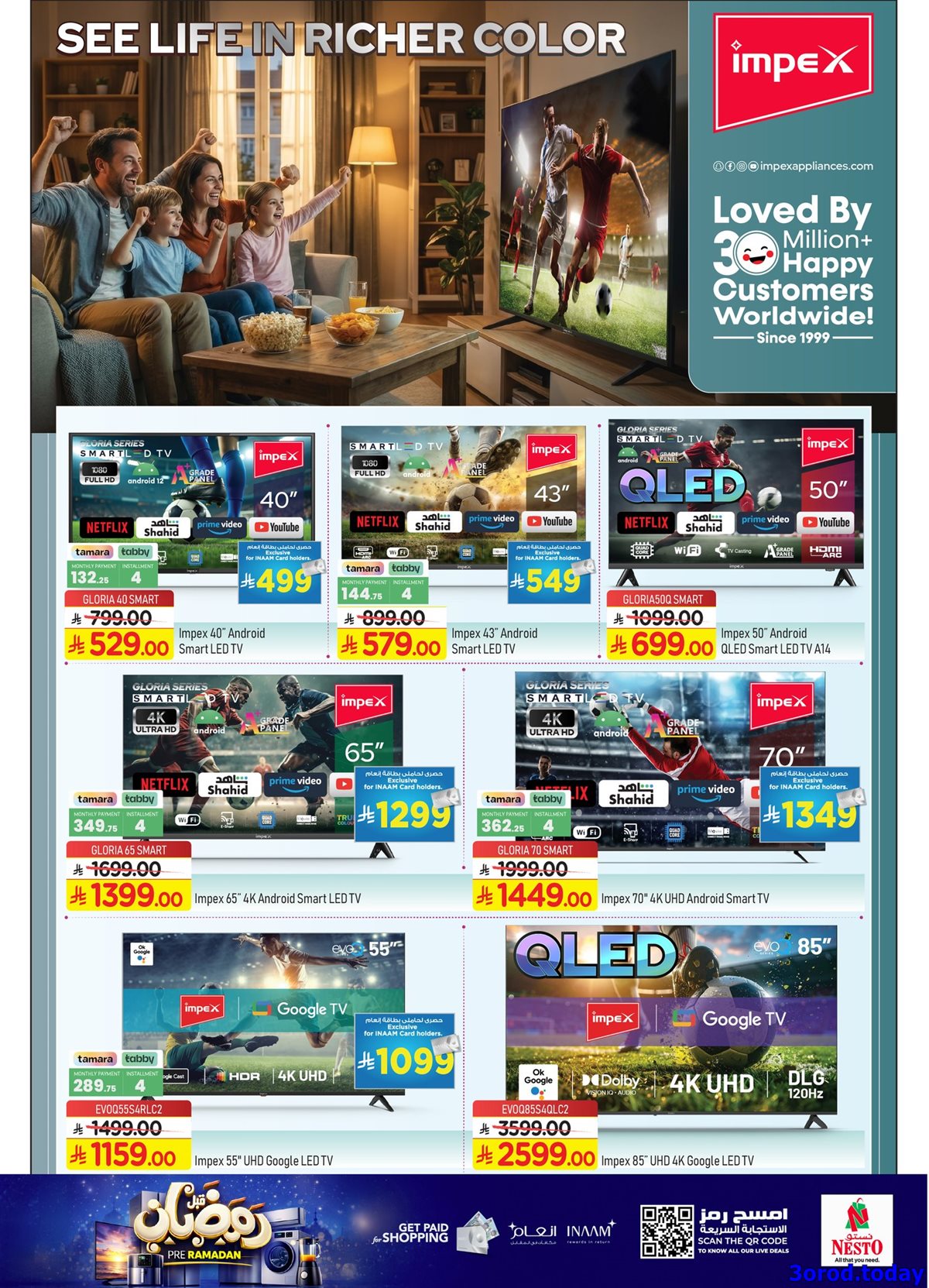 img314ae5fed97e255b521a6aafd2796033 - عروض نستو السعودية جميع الفروع بصفحة واحدة الخميس 26 رجب 1447هـ - رمضان كريم