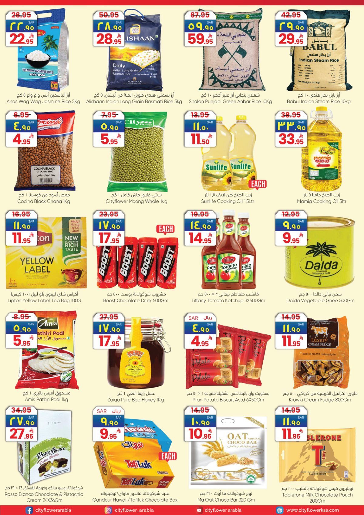 img32c170927e66975ee1adb51adda1b14c - عروض سيتي فلور الجبيل الاسبوعية الاربعاء 21 يناير 2026 - اقوي العروض