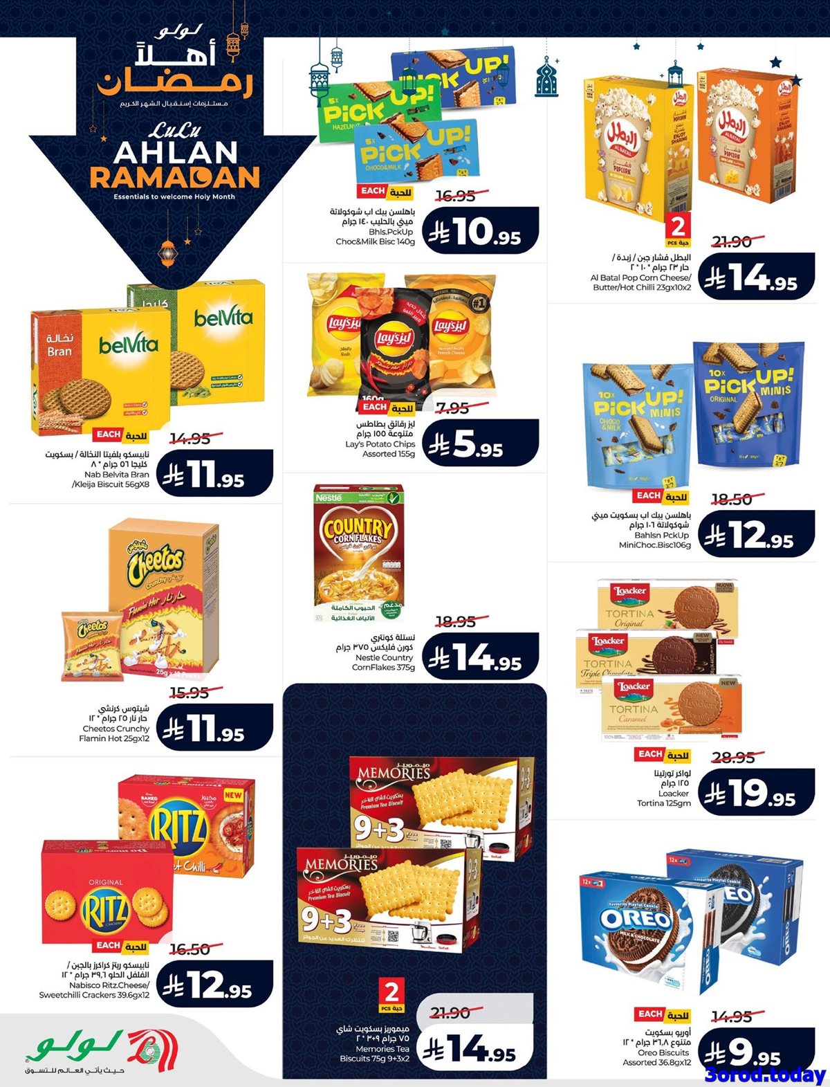 img3515707073a6947700a7a533e2817e48 - تسوق عروض اهلا رمضان من لولو المنطقة الشرقية الاربعاء 14 يناير 2026 ووفر