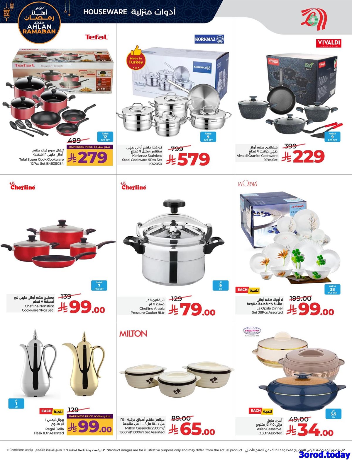 img3535954e7a033516735352875425f21f - عروض لولو السعودية جميع الفروع الاربعاء 7/1/2026 - اهلا رمضان