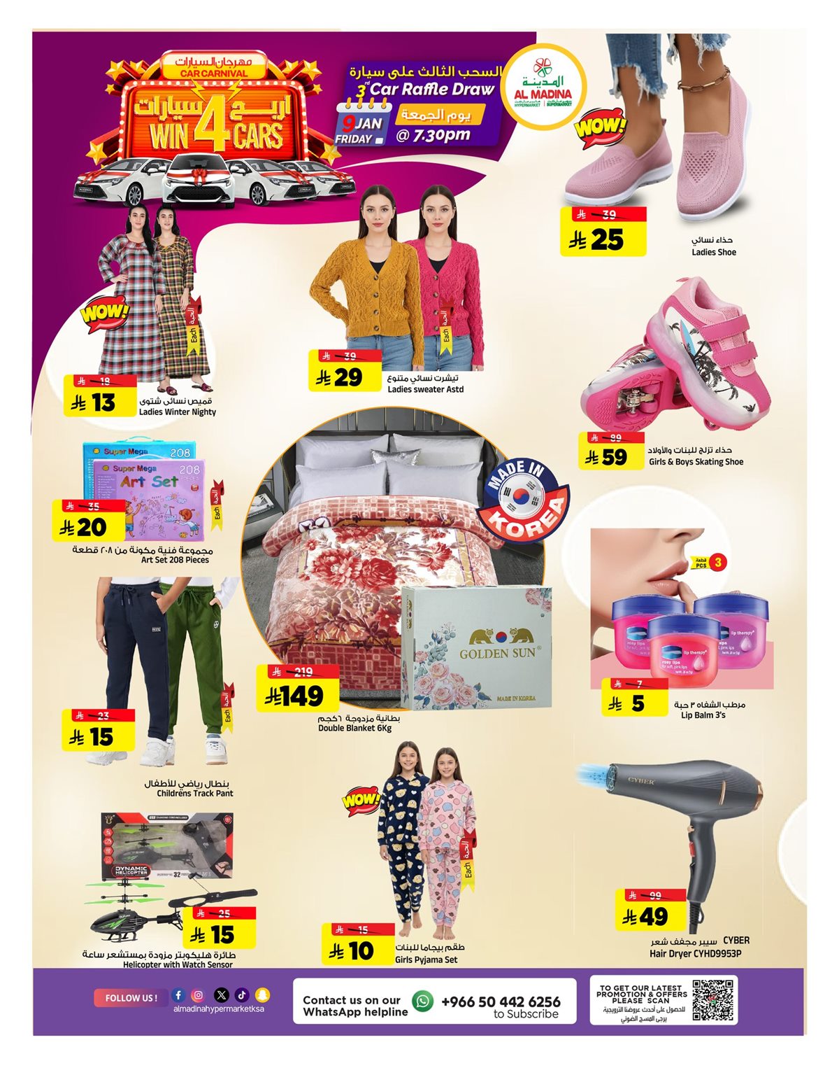 img3693c72e22dadb57a9ecd7e5ff42c92d - عروض المدينة هايبر ماركت للويكند 9 و 10 يناير 2026 عروض الطازج