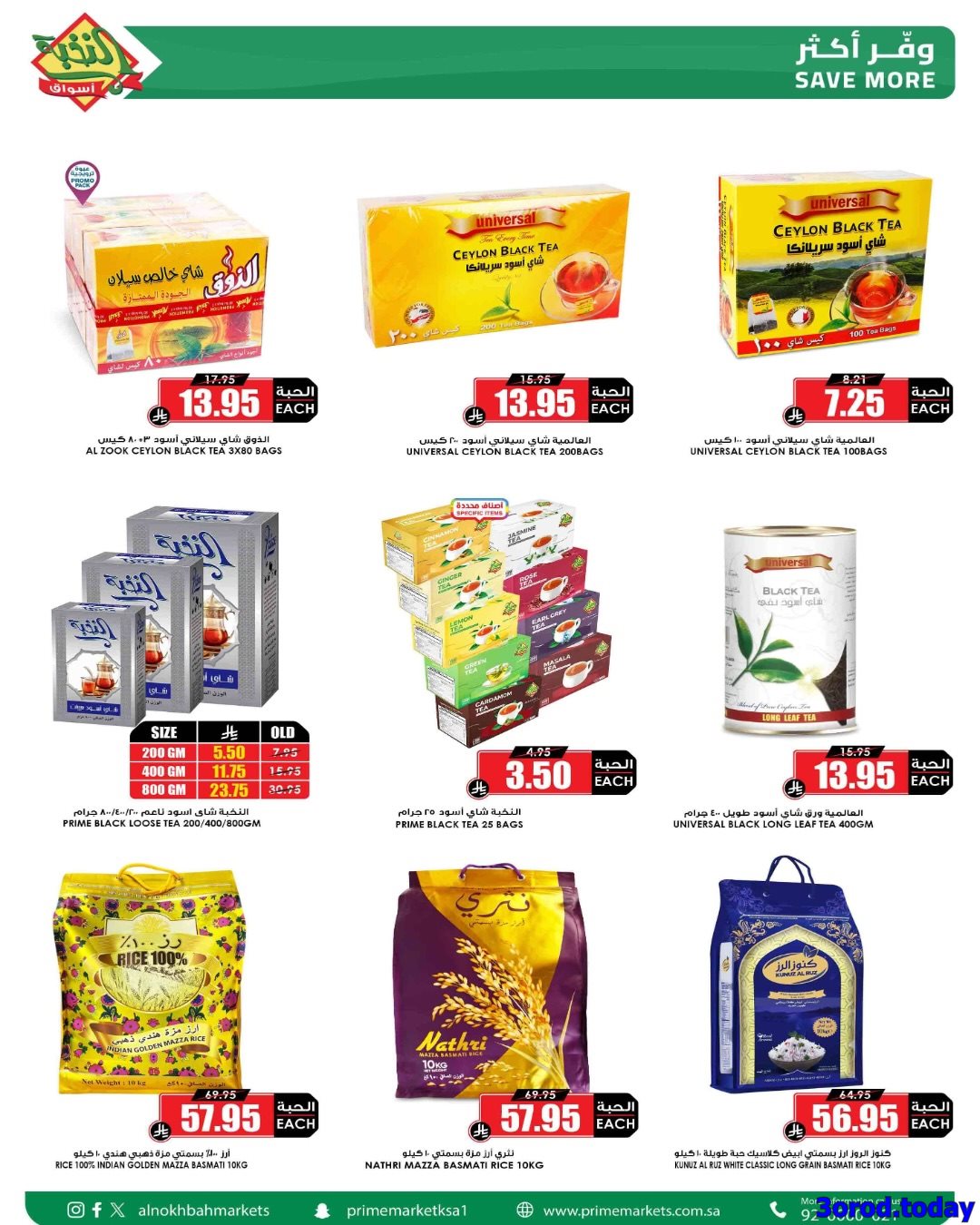 img38f339a120ab96d5fd31178da7669fc4 - عروض اسواق النخبة الاسبوعية صفحة واحدة الخميس 26-7-1447هـ وفر لرمضان من الان