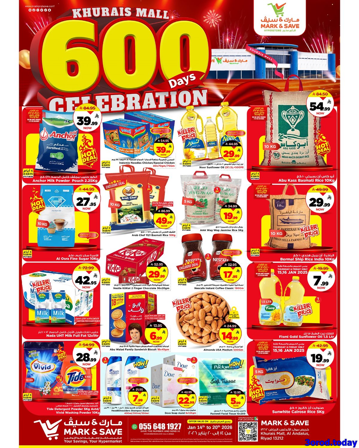 img3bc0ebf709ba77efd4a1196c935a811f - عروض مارك اند سيف الرياض الاسبوعية الاربعاء 14-1-2026 اقوي العروض