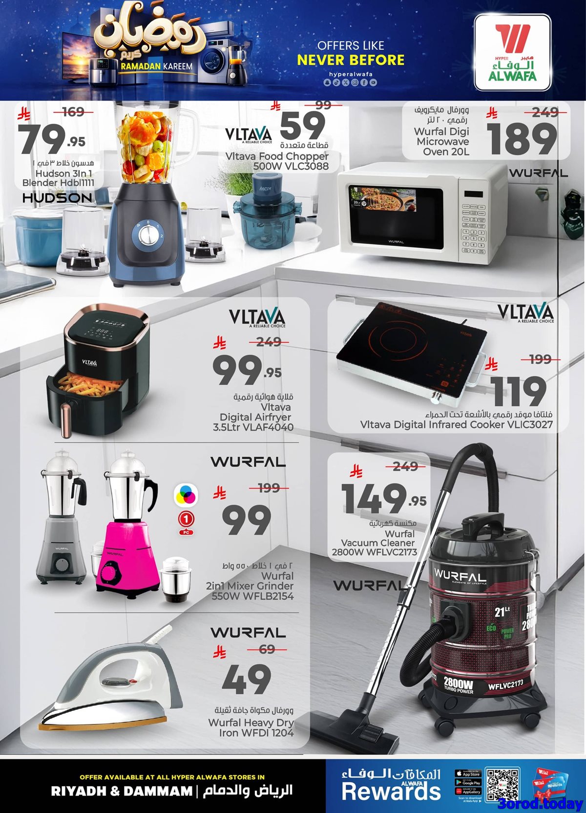 img3e7e708973395ea24a173e7045ce2e47 - عروض مستلزمات المنزل من الوفاء هايبر ماركت الخميس 15/1/2026 - رمضان كريم