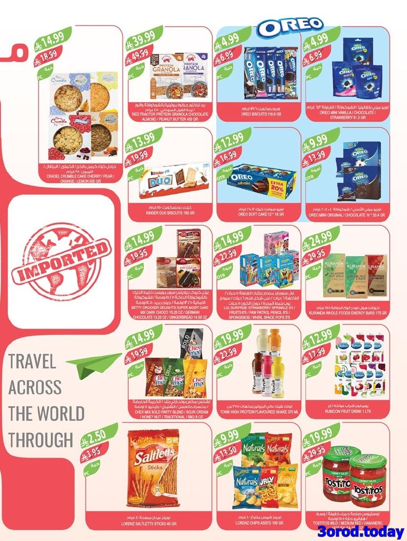 img416e9fc9ba2170a585836aaa27878267 - عروض أسواق المزرعة المنطقة الشرقية الاسبوعية الأربعاء 7 يناير 2026 مهرجان الخضار و الفاكهة