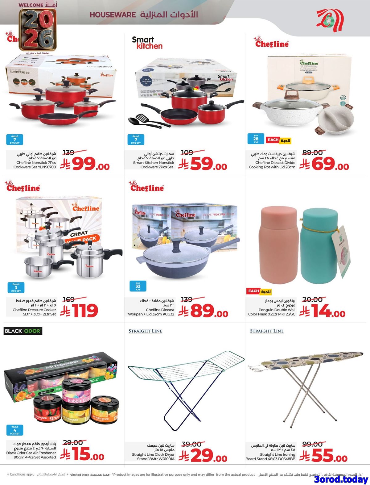 img41c25935999fb865734f9d9467d5dd1f - عروض لولو جدة الطازج الاحد 4 يناير 2026 لمدة 3 ايام