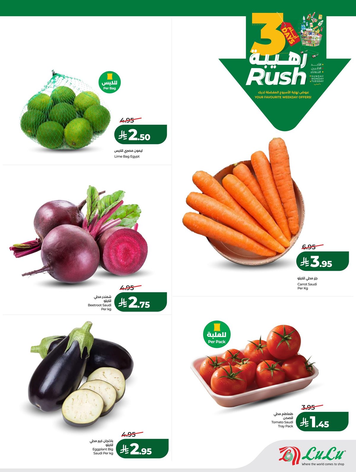 img42d40cfefd702d2c335ea896700cf492 - عروض لولو جدة و تبوك 3 ايام الطازج من 25 حتى 27 يناير 2026