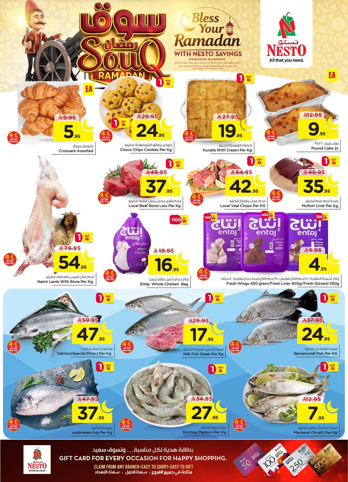 img4417eec3f89f0d34bd6a95393c913b14 - عروض نستو الاحساء الاسبوعية الثلاثاء 8 شعبان 1447هـ | سوق رمضان