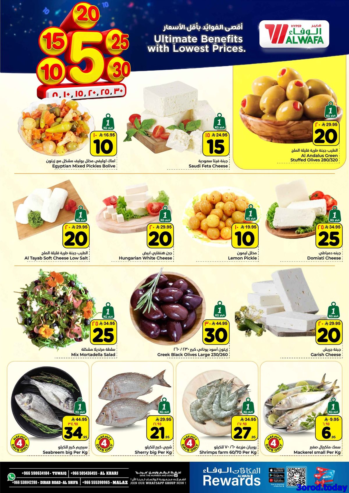 img4531f6b5ebd296ee5251d9b230674c9a - عروض الوفاء هايبر ماركت الاسبوعية الاربعاء 25 رجب 1447هـ | اقصي الوفائد باقل الاسعار