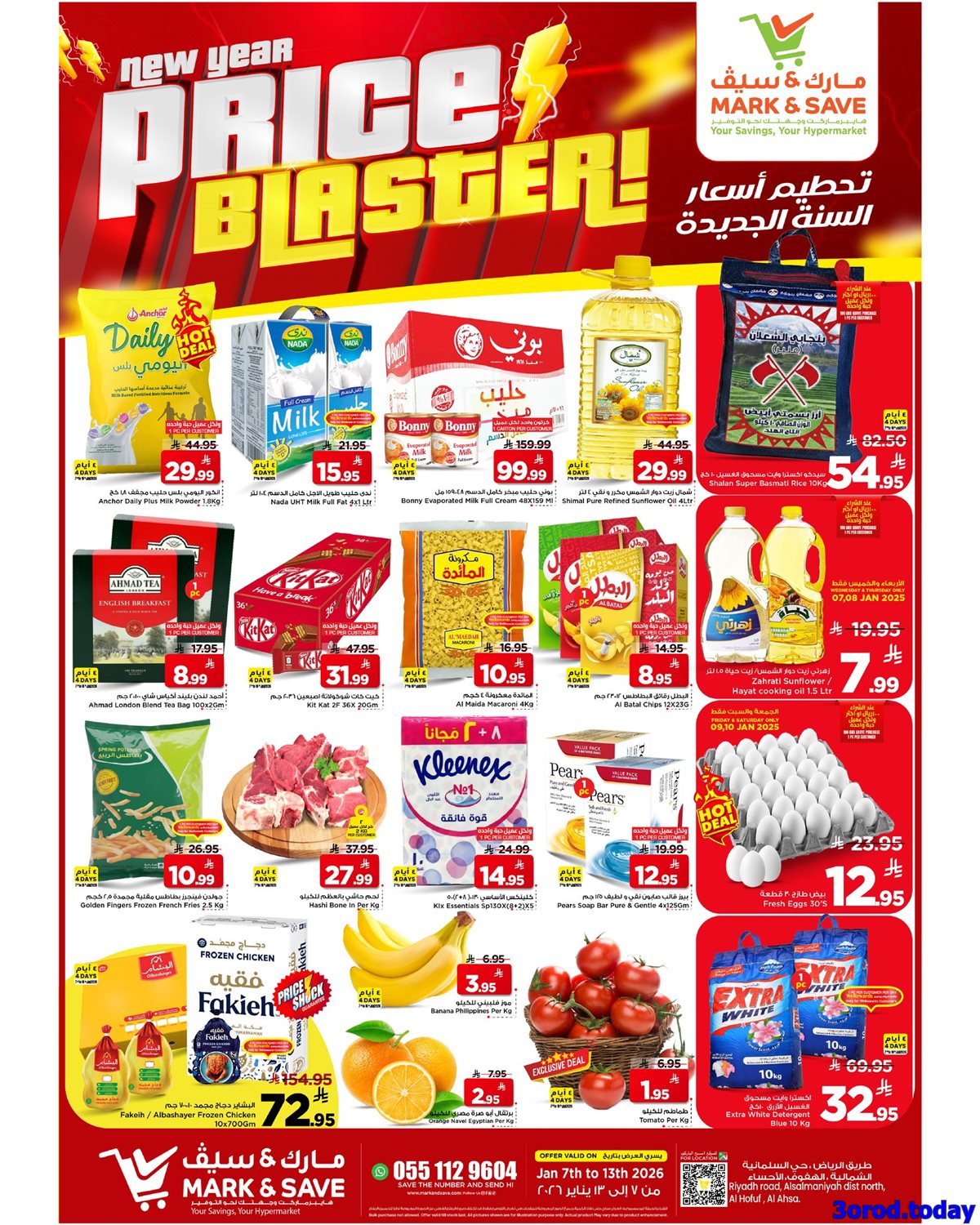 img4a365f1dbc60a376b8a263528855b126 - عروض مارك اند سيف الاحساء الاسبوعية الاربعاء 7 يناير 2026 تحطيم الاسعار