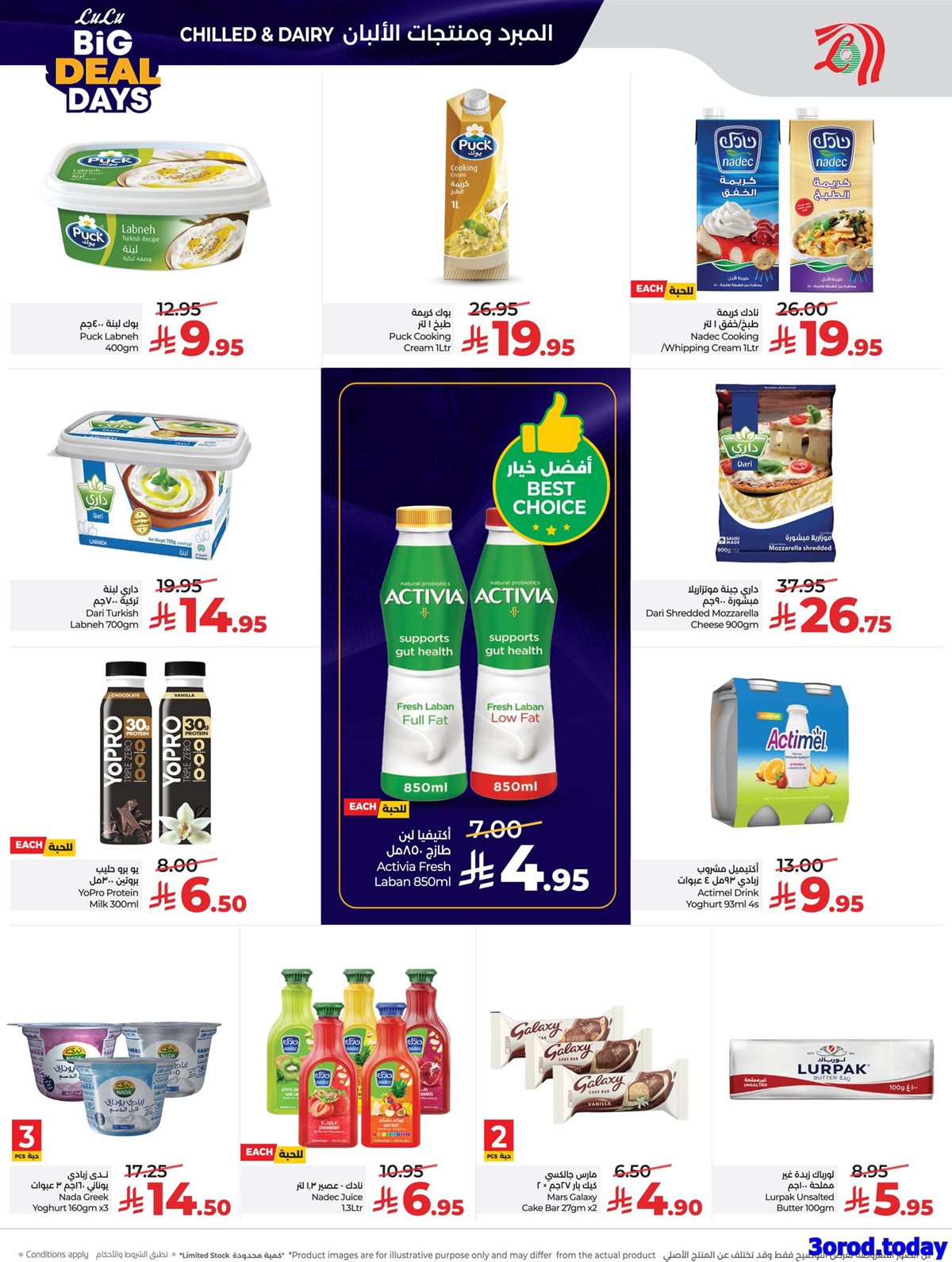 img4c66f090c064224e192f48d2a6f8618c - عروض لولو الرياض الاسبوعية - الصفقات الكبيرة الاربعاء 7 يناير 2026