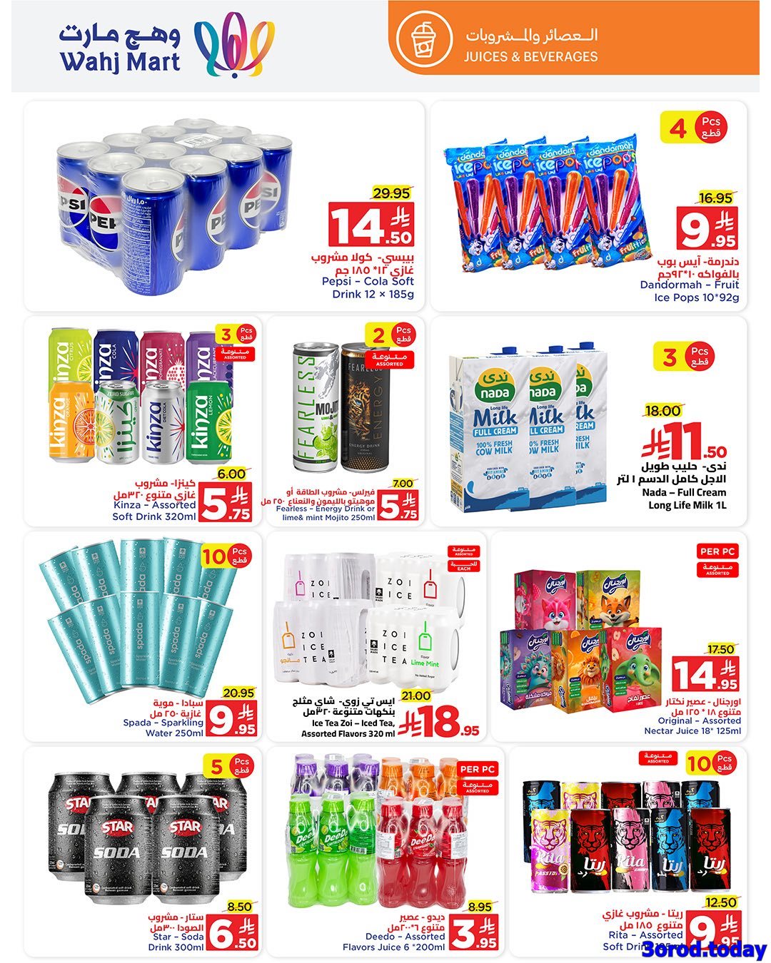 img4cbec7aebac23e753b043f63e15d32ac - عروض وهج مارت جدة الاسبوعية السبت 10/1/2026 عيش اجازتك و الباقي علينا